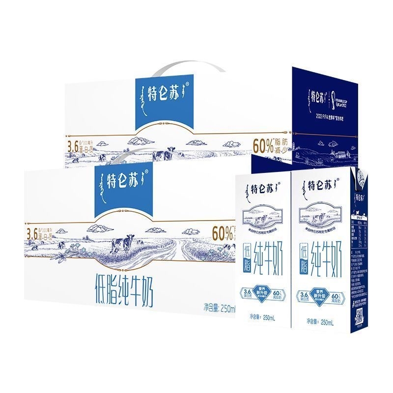 蒙牛特仑苏低脂纯牛奶250ml*12盒*2箱正品营养早餐牛奶