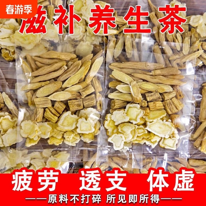 元气四宝茶官方旗舰店正品女男士养生茶麦冬黄芪党参西洋参组合茶