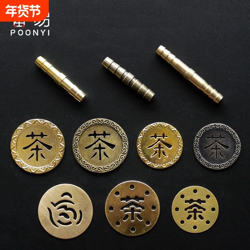 茶盘漏水片A1pf0-出水口茶道零配茶盘排水铜漏片配件过滤铜片,餐饮具,茶道/零配,淘宝优惠券,粉丝福利购,淘宝优惠卷