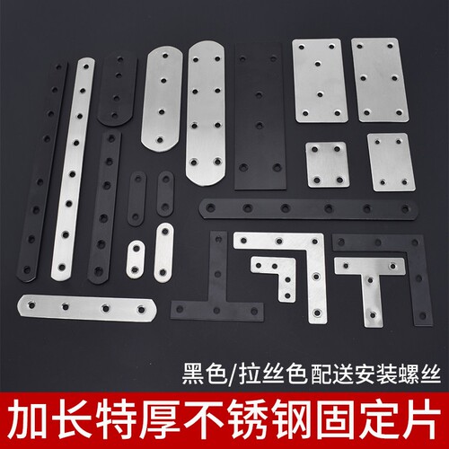 加厚不锈钢一字直片TL型