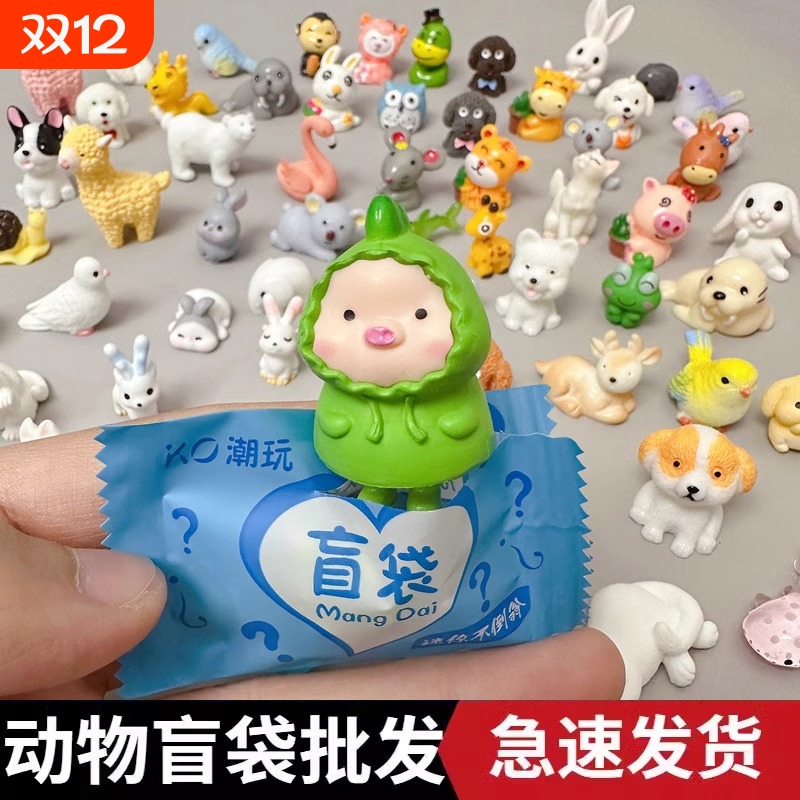 迷你老虎兔子盲袋|超1.5万次加购