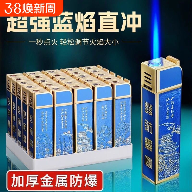 金属防风可充气一次性打火机耐用商超便利店批发火机防爆蓝色火焰 - 天天特卖工厂出品