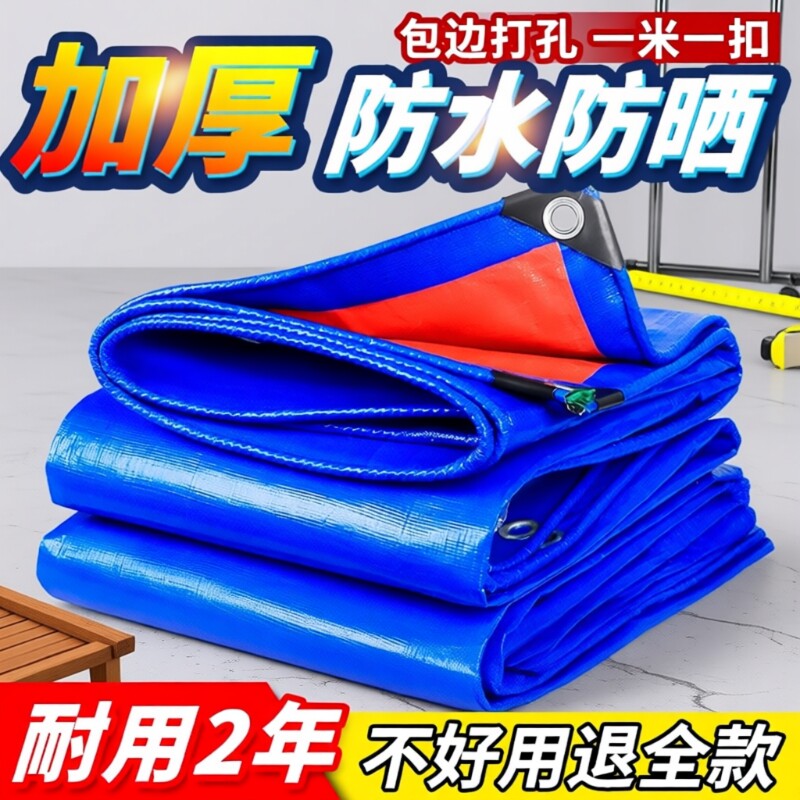 户外遮阳布防雨布篷布加厚隔热防晒布防水布雨棚帆布油布室外加密