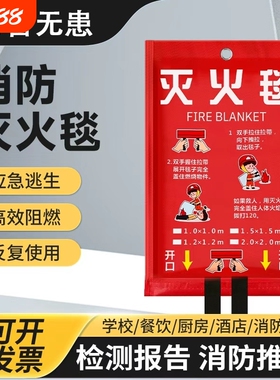2025款灭火毯消防专用防火毯国标认证加厚应急储备物资家用厨房