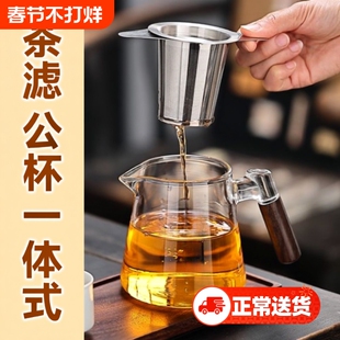 特厚防爆公道杯耐热玻璃过滤功夫茶具配件茶海一体分茶器茶漏套装