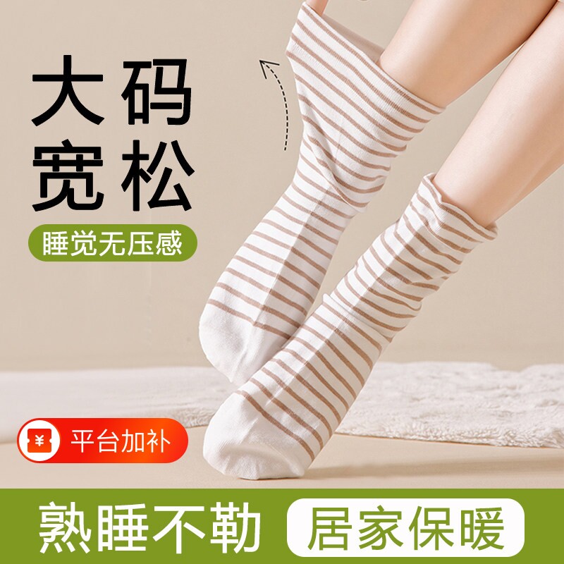 睡眠袜睡觉穿的白色袜子女空调房保暖宽松孕妇产后月子袜中筒产妇