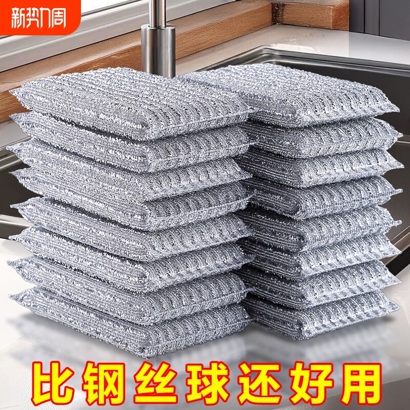 洗碗海绵钢丝洗碗布清洁不沾油厨房专用双面加厚银丝抹布刷锅神器