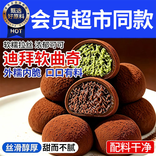 迪拜软曲奇开心果软糯拉丝酥脆