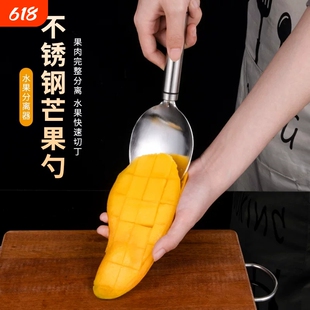 切芒果神器专用刀吃西瓜挖勺切丁器削皮去皮去核剥削水果取肉工具