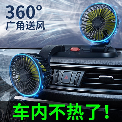 车载大风量小电风扇货车专用