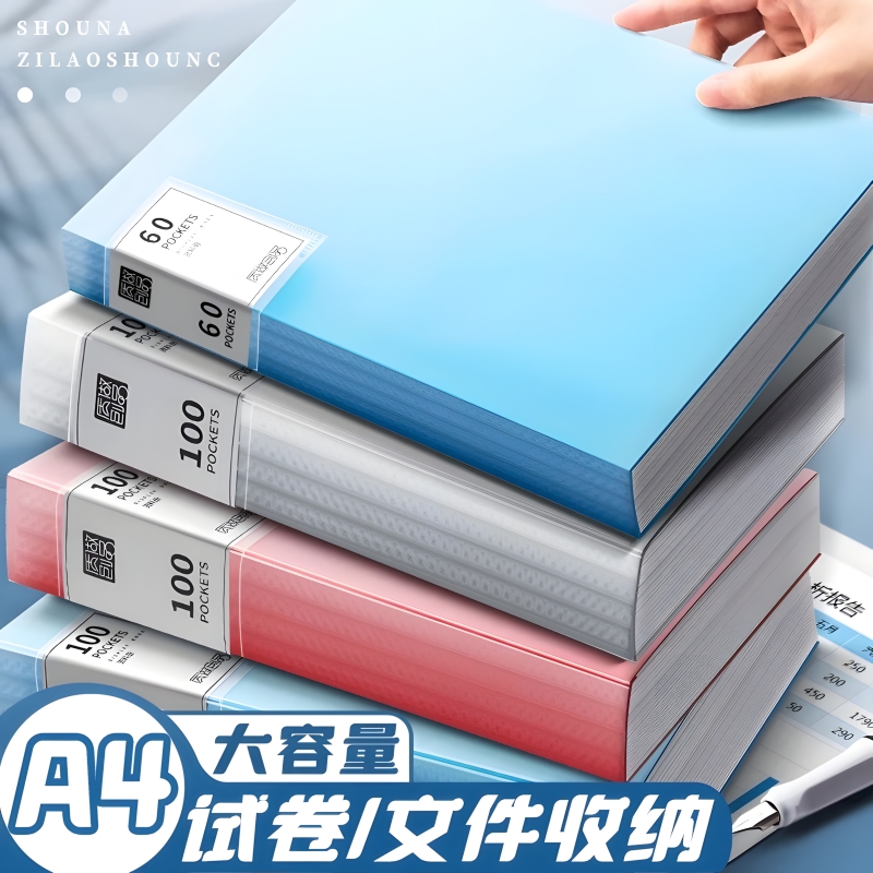 新款a4纸文件夹插页透明资料册80页乐谱夹文件多层活页夹卷子整理收纳册本夹子图纸夹资料夹档案夹办公用品