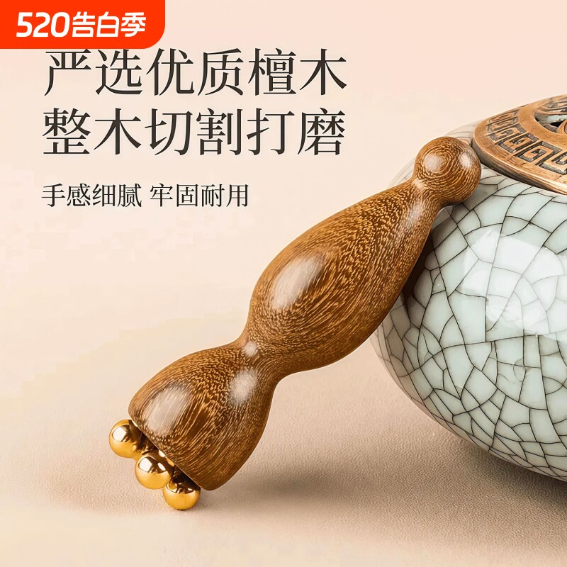 黄铜小莲蓬眼部按摩拨筋棒面部刮痧板脸部面部点位工具穴位按摩棒