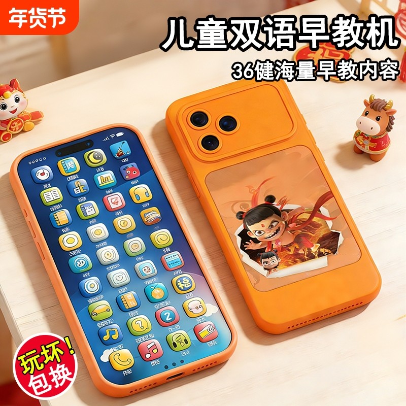 新款17ProMax水果星宇橙色儿童婴儿仿真手机早教益智模型可充电,玩具/童车/益智/积木/模型,音乐电话,淘宝优惠券,粉丝福利购,淘宝优惠卷