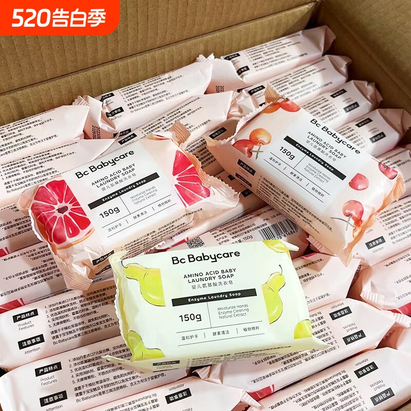 婴儿洗衣皂新生宝宝专用肥皂香皂超强去污儿童内衣皂天然酵素果香