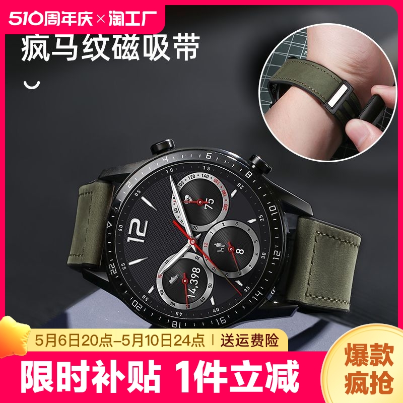 适用小米华米手表color/2真皮表带watchs3/s2/s1pro腕带amazfitgtr4/3/2e智能gts4疯马纹贴皮硅胶磁吸运动版 智能设备 智能手表手环表带/腕带 原图主图