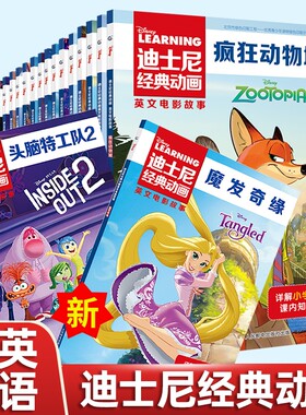 27册迪士尼动画英文电影故事书疯狂动物城12儿童启蒙英语分级阅读绘本三四五六年级小学生寻梦环游记赛车总狮子王花木兰原版双语