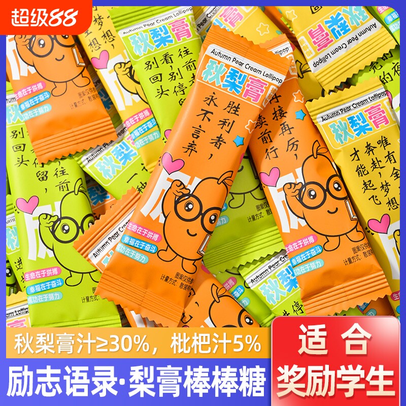 枇杷秋梨膏棒棒糖润喉糖无添加剂儿童零食小吃健康营养雪梨糖果图片