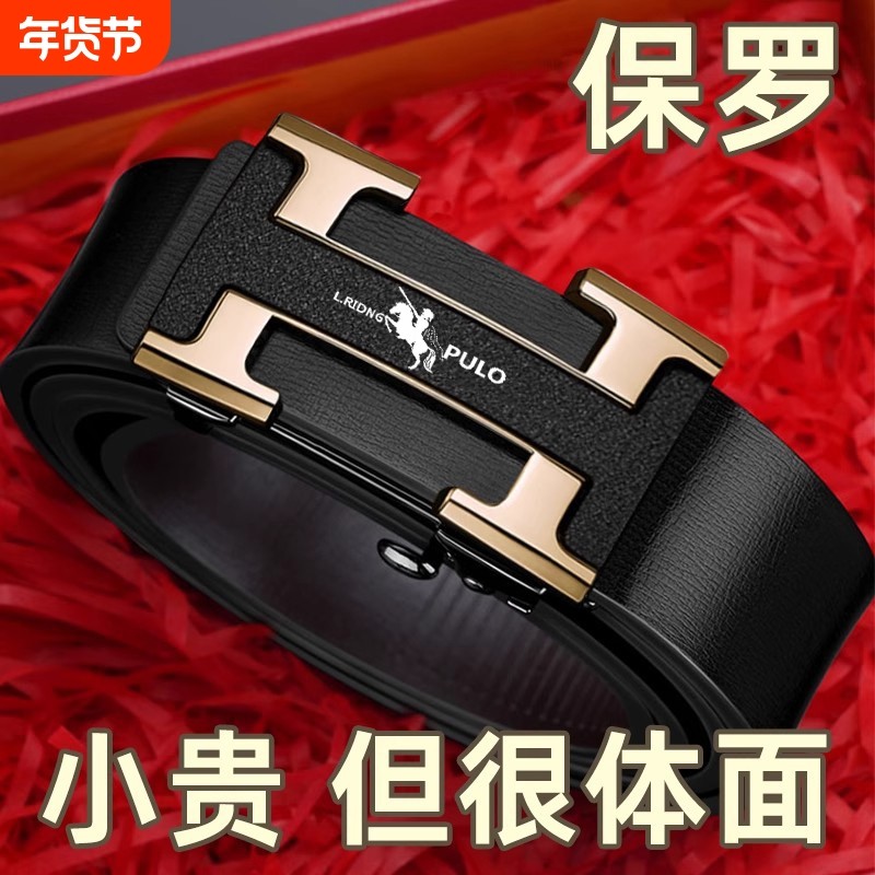 保罗纯牛皮皮带2025新款男士真皮自动扣青年潮流裤带品牌正品腰带,服饰配件/皮带/帽子/围巾,腰带/皮带/腰链,淘宝优惠券,粉丝福利购,淘宝优惠卷