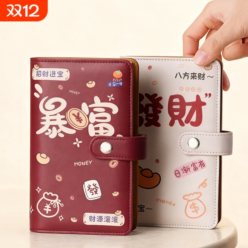 2026新款大容量钱包收纳本