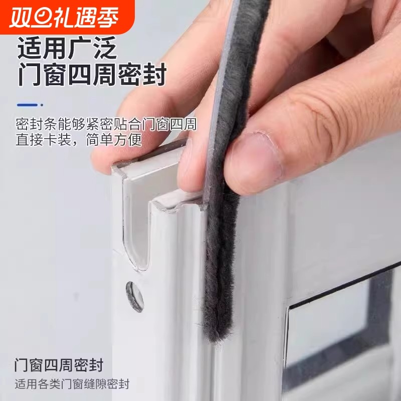 铝合金门窗门缝密封条老式塑钢窗户门缝隙卡槽式毛边条防漏风胶条