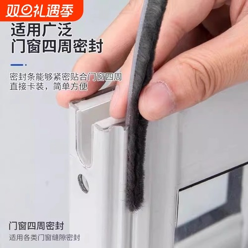铝合金门窗门缝密封条老式塑钢窗户门缝隙卡槽式毛边条防漏风胶条