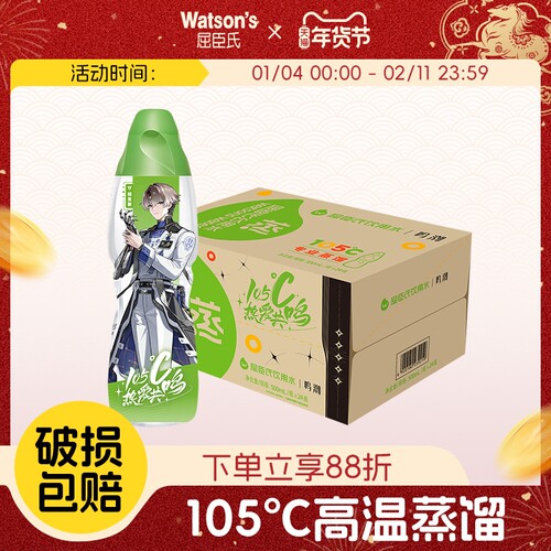 屈臣氏105℃高温蒸馏500ml