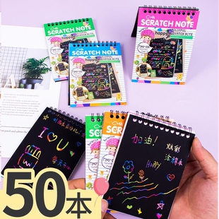 儿童刮画 画纸学生刮画 画本涂鸦本刮画 画小学生彩画 画画 画本