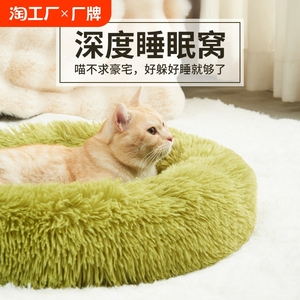 猫窝冬季保暖超大狗窝睡觉用猫咪安全感垫子四季通用多猫家庭