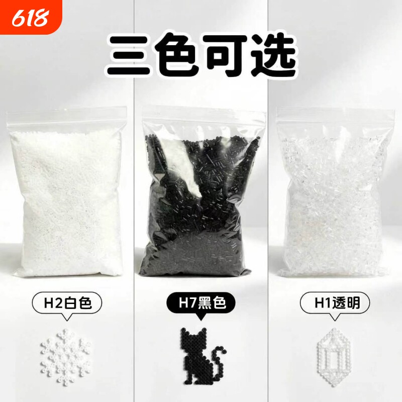 嘉仕宁拼豆拼豆豆手工diy材料包全套立体豆工具套装制作益智玩具