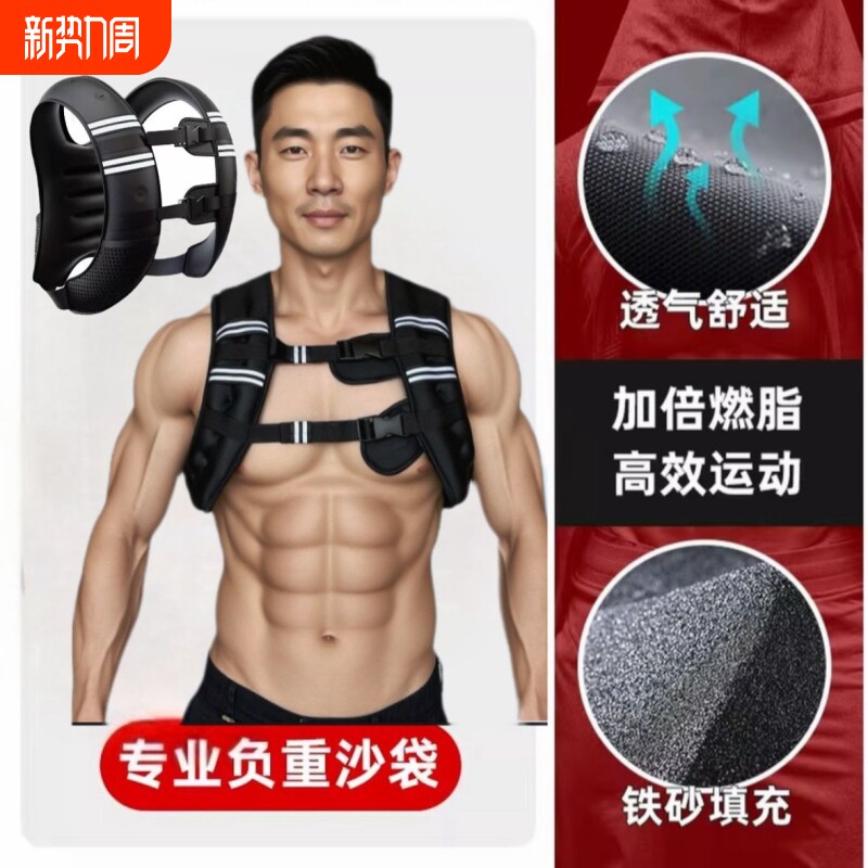 负重背心跑步松紧可调节隐形沙袋健身减肥运动马甲3/5/8/10公