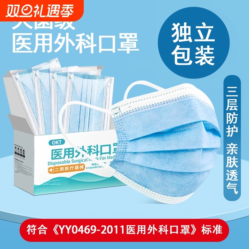 医用外科口罩透气一次性成人男女生独立包装灭菌独立蓝白黑色