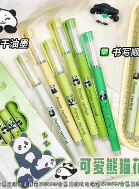 熊猫直液式速干走珠笔学生刷题笔考试专用中性笔元宇宙卡通可爱高颜值0.5针管头水笔黑笔文具签字笔顺滑开学
