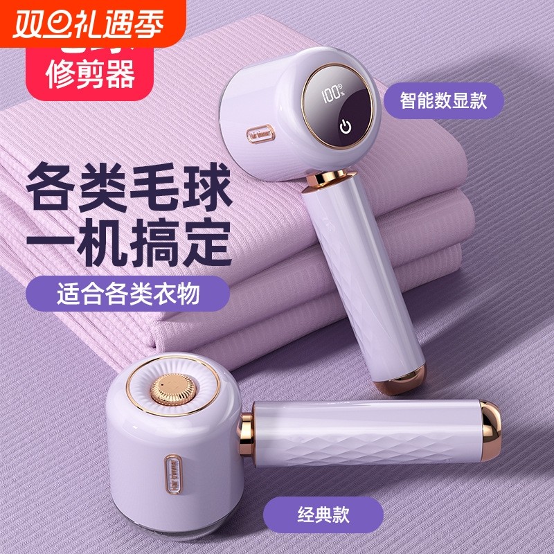 毛球修剪器电动剃毛器衣服起球去球器家用打刮除毛球器除毛球