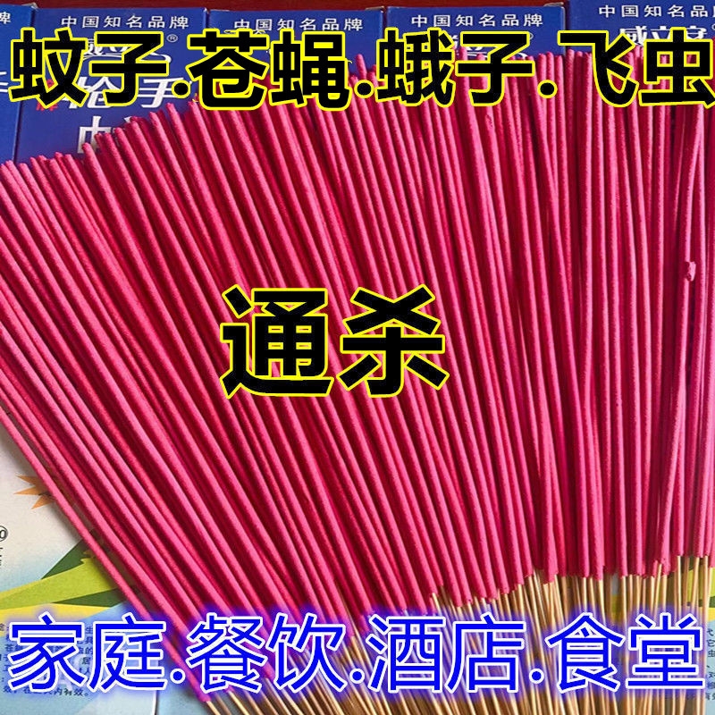 蝇香苍蝇香强力灭苍蝇蚊子神器