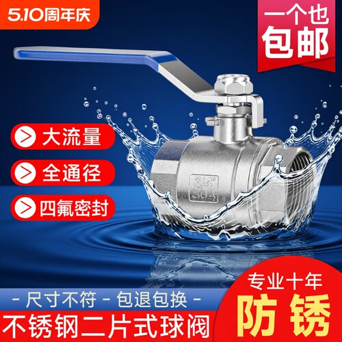 不锈钢二片式球阀免费专票13%
