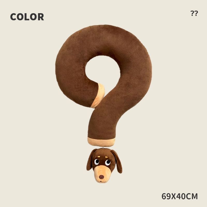 问号腊肠小狗毛绒玩具颈枕旅游护颈神奇床上睡觉抱枕上课午休枕头