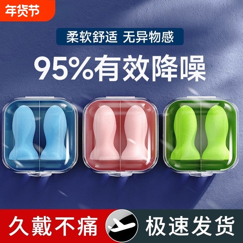 耳塞睡眠专用耳朵超级隔音学习晚上睡觉神器降噪声静音打呼噜防吵
