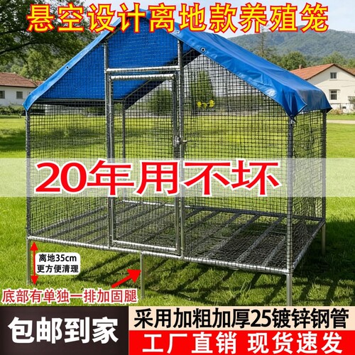 户外养鸡棚鸡舍搭建农村离地鸡笼鸽舍防雨室外家禽鸭鸡窝养殖专用