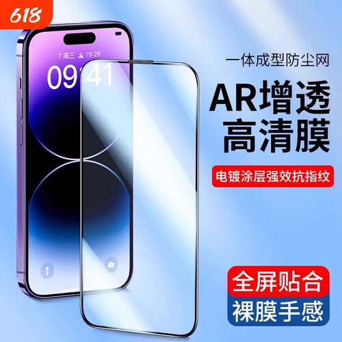 适用iPhone17Promax钢化膜苹果15无尘仓贴膜14Pro手机膜12/13新款plus防窥XR蓝光ip全屏pm防摔16高清11保护膜