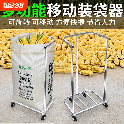 农用装粮食撑袋子神器可调节移动带轮子撑口装袋支架袋子支撑架