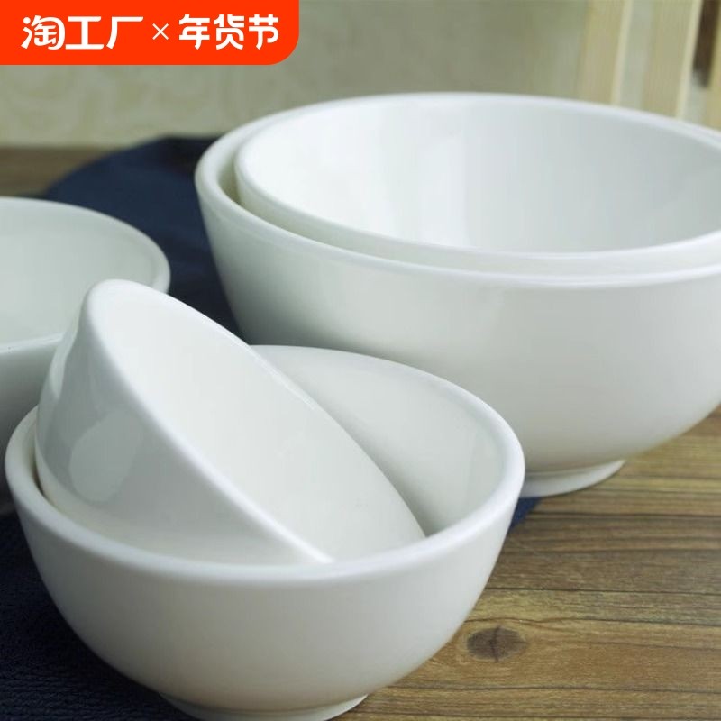 饭碗纯白色陶瓷米饭碗饭店专用酒店餐厅饭碗汤粉碗粿条汤碗大面碗