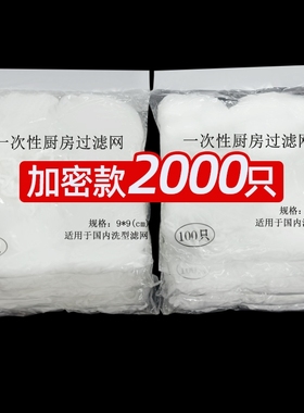 一次性厨房水槽过滤网下水道水池垃圾漏网洗菜盆防堵滤网漏毛发