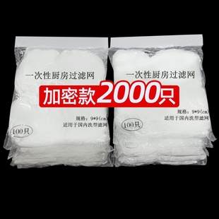 一次性厨房水槽过滤网下水道水池垃圾漏网洗菜盆防堵滤网漏毛发