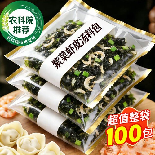 【一料成汤】松茸紫菜虾皮汤料包