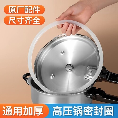 七天超万人加购|压力锅密封圈