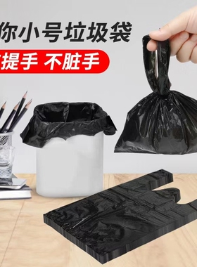 小号桌面清洁袋铲猫狗屎粑粑袋宠物拾便袋黑色塑料车载迷你垃圾袋