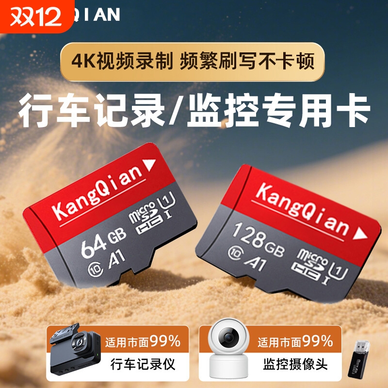 行车记录仪专用高速内存卡128G