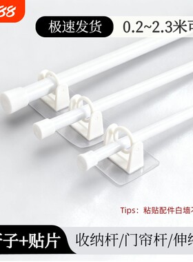 伸缩杆免打孔搭配万能杆托整套