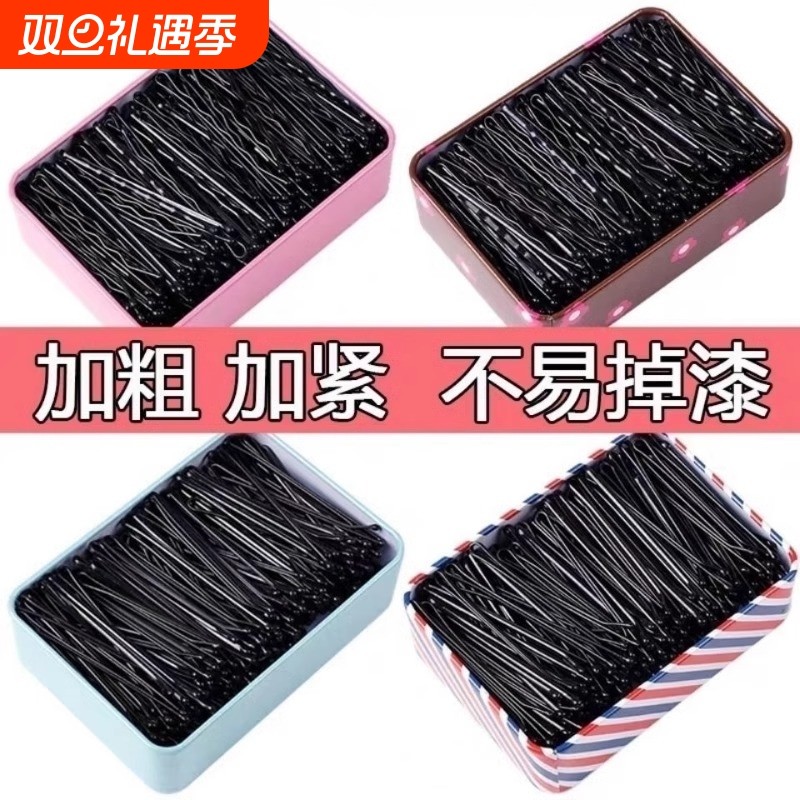 发卡钢夹子头饰黑色一字夹加粗侧边夹刘海夹盘发造型固定碎发夹子