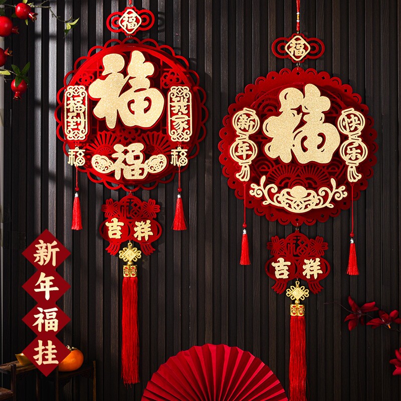 2026福字新款中国结挂件客厅高档挂饰马年新年装饰入户门室内挂钩